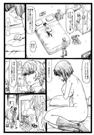 ビュルルル!!×2淫 Page #12