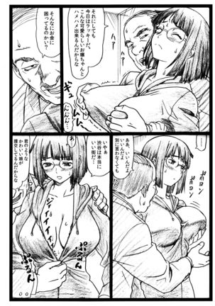 ビュルルル!!×2淫 Page #4