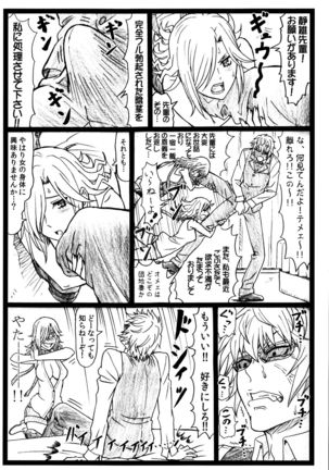 ビュルルル!!×2淫 Page #17