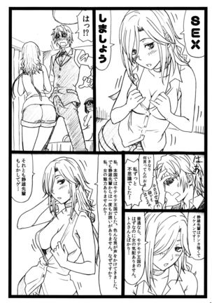 ビュルルル!!×2淫 Page #14