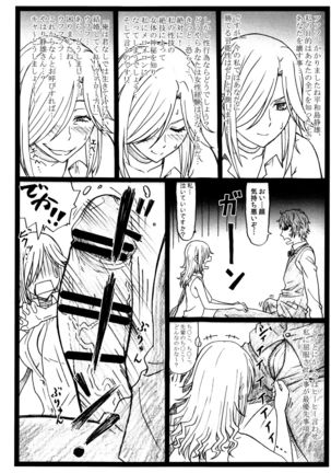 ビュルルル!!×2淫 Page #18