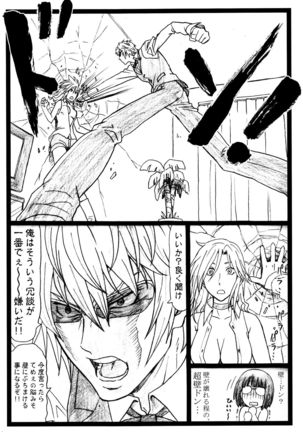 ビュルルル!!×2淫 Page #15