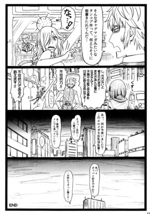 ビュルルル!!×2淫 Page #32