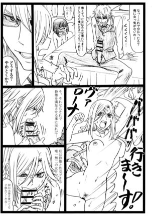 ビュルルル!!×2淫 Page #19