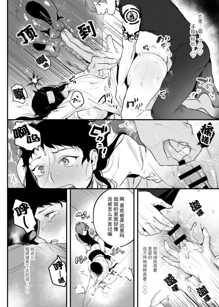 Isekai Trip Saki de Tasuketekureta noha , Hitogoroshi no Syounenn deshita . Syounenn Annsatsusya×Fubinn Onesan no Isekai Nagasare Sex  | 穿越异世界之后救了我的人是个少年杀人犯，少年暗杀者（？）×倒霉催的姐姐顺水推舟在异世界做起了爱