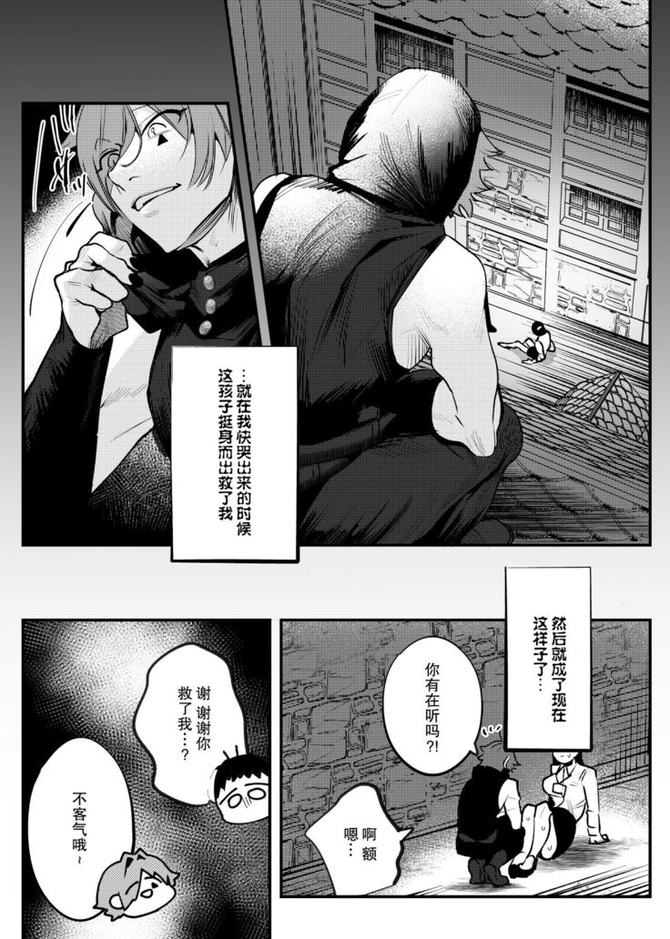 Isekai Trip Saki de Tasuketekureta noha , Hitogoroshi no Syounenn deshita . Syounenn Annsatsusya×Fubinn Onesan no Isekai Nagasare Sex  | 穿越异世界之后救了我的人是个少年杀人犯，少年暗杀者（？）×倒霉催的姐姐顺水推舟在异世界做起了爱