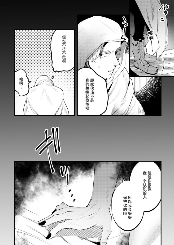 Isekai Trip Saki de Tasuketekureta noha , Hitogoroshi no Syounenn deshita . Syounenn Annsatsusya×Fubinn Onesan no Isekai Nagasare Sex  | 穿越异世界之后救了我的人是个少年杀人犯，少年暗杀者（？）×倒霉催的姐姐顺水推舟在异世界做起了爱