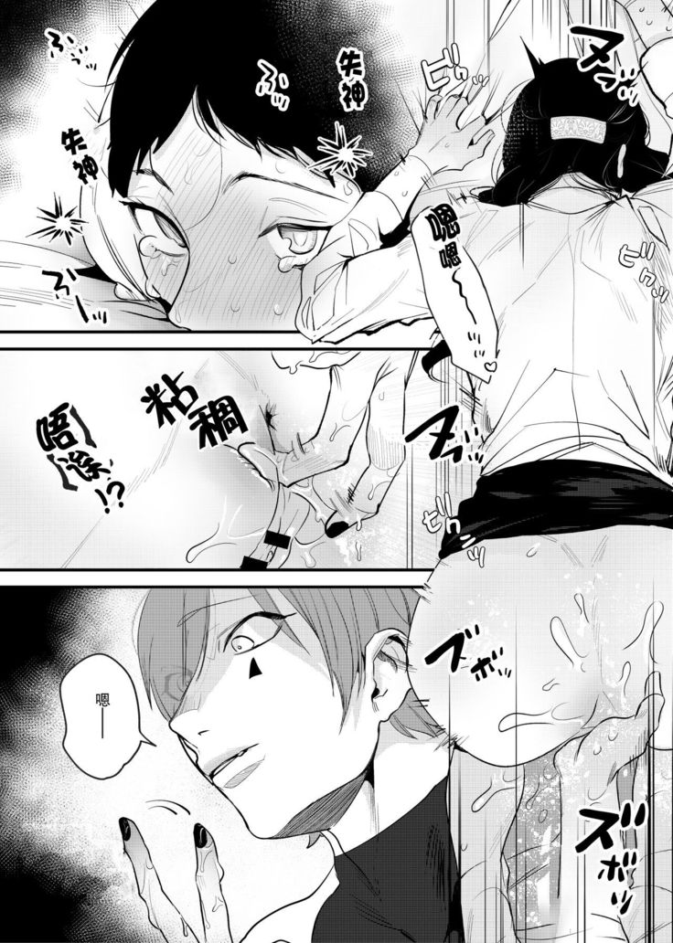 Isekai Trip Saki de Tasuketekureta noha , Hitogoroshi no Syounenn deshita . Syounenn Annsatsusya×Fubinn Onesan no Isekai Nagasare Sex  | 穿越异世界之后救了我的人是个少年杀人犯，少年暗杀者（？）×倒霉催的姐姐顺水推舟在异世界做起了爱