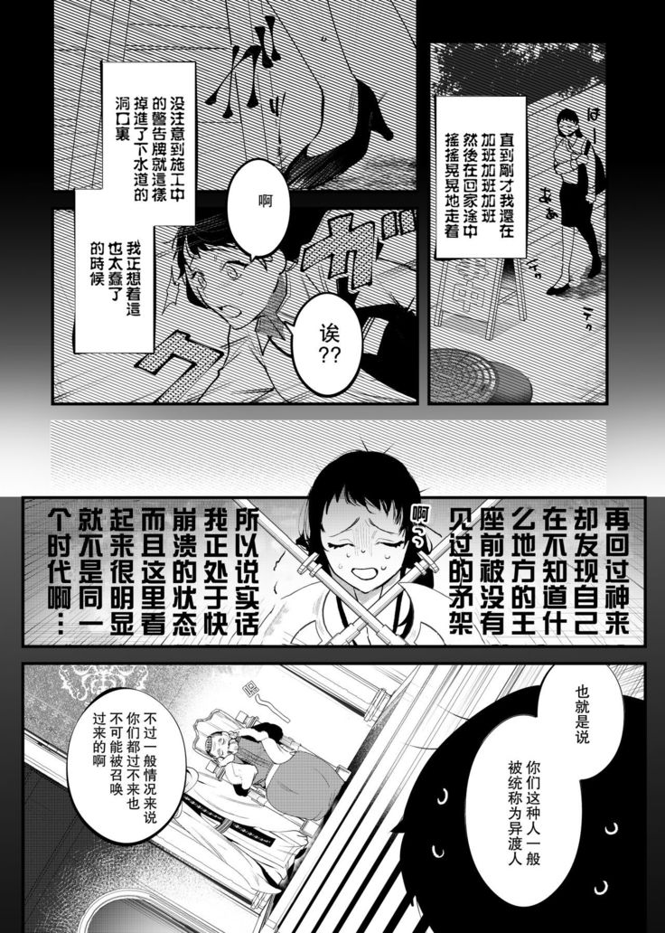 Isekai Trip Saki de Tasuketekureta noha , Hitogoroshi no Syounenn deshita . Syounenn Annsatsusya×Fubinn Onesan no Isekai Nagasare Sex  | 穿越异世界之后救了我的人是个少年杀人犯，少年暗杀者（？）×倒霉催的姐姐顺水推舟在异世界做起了爱