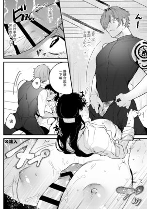 Isekai Trip Saki de Tasuketekureta noha , Hitogoroshi no Syounenn deshita . Syounenn Annsatsusya×Fubinn Onesan no Isekai Nagasare Sex  | 穿越异世界之后救了我的人是个少年杀人犯，少年暗杀者（？）×倒霉催的姐姐顺水推舟在异世界做起了爱 Page #19