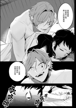 Isekai Trip Saki de Tasuketekureta noha , Hitogoroshi no Syounenn deshita . Syounenn Annsatsusya×Fubinn Onesan no Isekai Nagasare Sex  | 穿越异世界之后救了我的人是个少年杀人犯，少年暗杀者（？）×倒霉催的姐姐顺水推舟在异世界做起了爱 Page #38