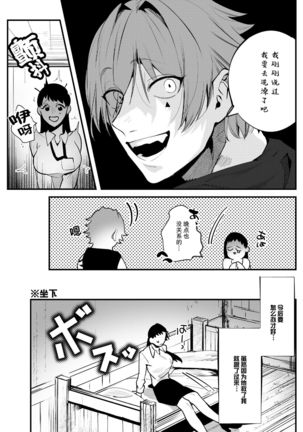 Isekai Trip Saki de Tasuketekureta noha , Hitogoroshi no Syounenn deshita . Syounenn Annsatsusya×Fubinn Onesan no Isekai Nagasare Sex  | 穿越异世界之后救了我的人是个少年杀人犯，少年暗杀者（？）×倒霉催的姐姐顺水推舟在异世界做起了爱 Page #15