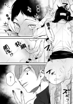 Isekai Trip Saki de Tasuketekureta noha , Hitogoroshi no Syounenn deshita . Syounenn Annsatsusya×Fubinn Onesan no Isekai Nagasare Sex  | 穿越异世界之后救了我的人是个少年杀人犯，少年暗杀者（？）×倒霉催的姐姐顺水推舟在异世界做起了爱 Page #24