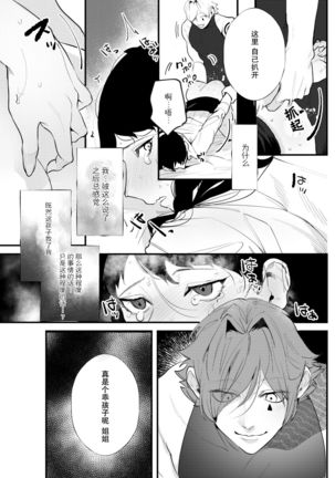 Isekai Trip Saki de Tasuketekureta noha , Hitogoroshi no Syounenn deshita . Syounenn Annsatsusya×Fubinn Onesan no Isekai Nagasare Sex  | 穿越异世界之后救了我的人是个少年杀人犯，少年暗杀者（？）×倒霉催的姐姐顺水推舟在异世界做起了爱 Page #28