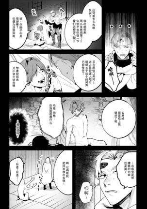 Isekai Trip Saki de Tasuketekureta noha , Hitogoroshi no Syounenn deshita . Syounenn Annsatsusya×Fubinn Onesan no Isekai Nagasare Sex  | 穿越异世界之后救了我的人是个少年杀人犯，少年暗杀者（？）×倒霉催的姐姐顺水推舟在异世界做起了爱 Page #36
