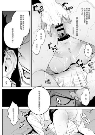 Isekai Trip Saki de Tasuketekureta noha , Hitogoroshi no Syounenn deshita . Syounenn Annsatsusya×Fubinn Onesan no Isekai Nagasare Sex  | 穿越异世界之后救了我的人是个少年杀人犯，少年暗杀者（？）×倒霉催的姐姐顺水推舟在异世界做起了爱 Page #27