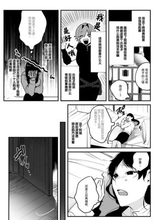 Isekai Trip Saki de Tasuketekureta noha , Hitogoroshi no Syounenn deshita . Syounenn Annsatsusya×Fubinn Onesan no Isekai Nagasare Sex  | 穿越异世界之后救了我的人是个少年杀人犯，少年暗杀者（？）×倒霉催的姐姐顺水推舟在异世界做起了爱 Page #16