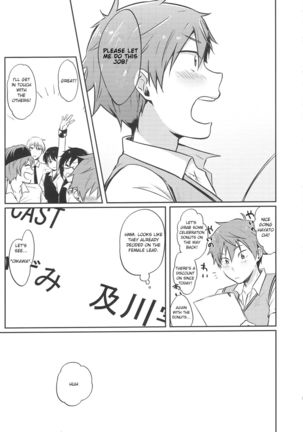 Hayato wa Shizuku de Shikoranai! Page #5