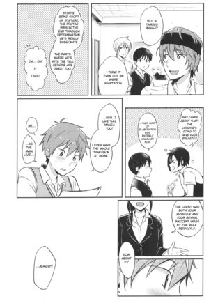 Hayato wa Shizuku de Shikoranai! Page #4