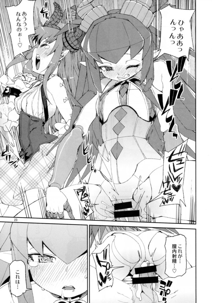 Koutetsu Majou no Setsunai Kyousei