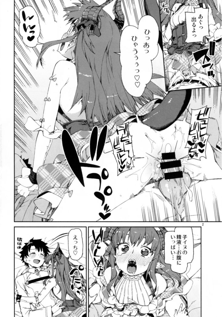 Koutetsu Majou no Setsunai Kyousei