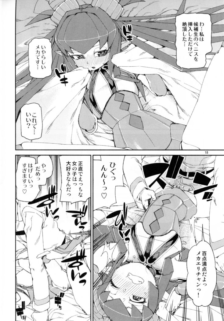Koutetsu Majou no Setsunai Kyousei