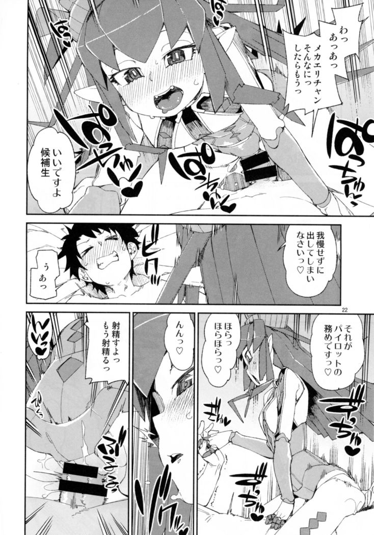 Koutetsu Majou no Setsunai Kyousei