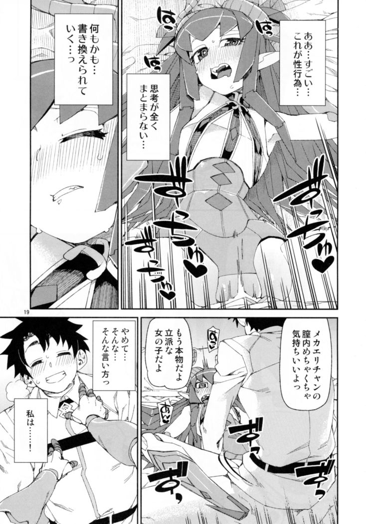 Koutetsu Majou no Setsunai Kyousei