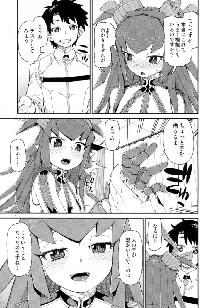 Koutetsu Majou no Setsunai Kyousei
