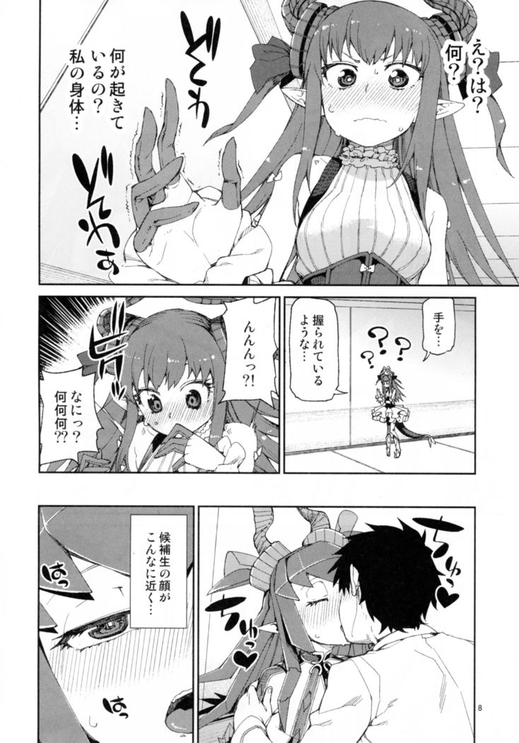 Koutetsu Majou no Setsunai Kyousei
