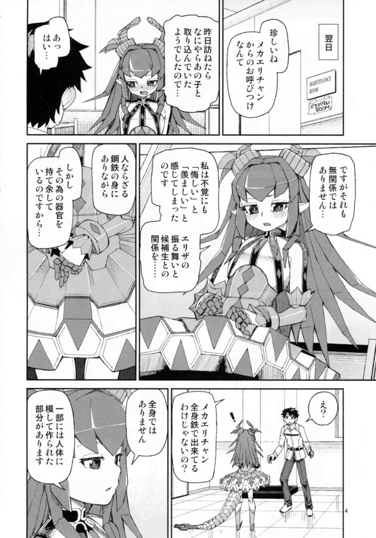 Koutetsu Majou no Setsunai Kyousei