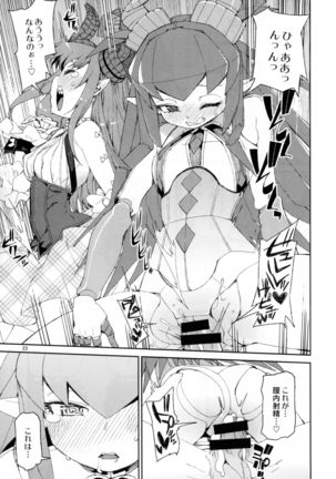 Koutetsu Majou no Setsunai Kyousei Page #24