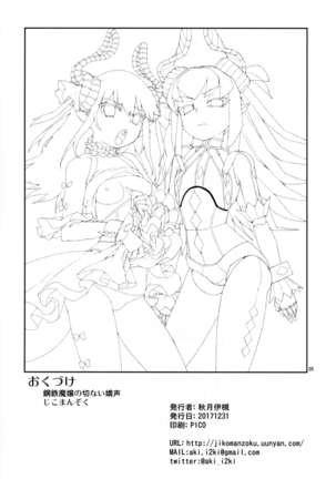 Koutetsu Majou no Setsunai Kyousei Page #27
