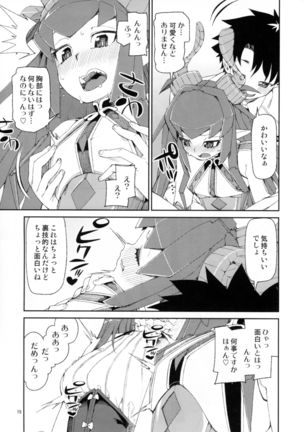 Koutetsu Majou no Setsunai Kyousei Page #16