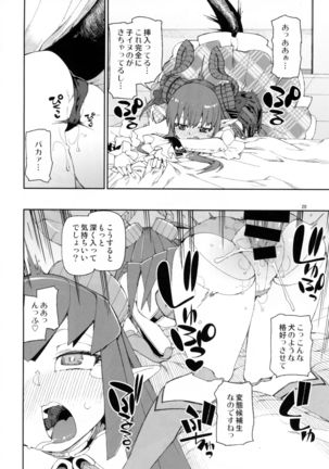 Koutetsu Majou no Setsunai Kyousei Page #21