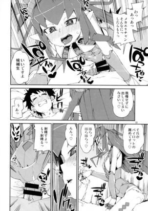 Koutetsu Majou no Setsunai Kyousei Page #23