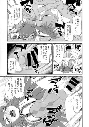 Koutetsu Majou no Setsunai Kyousei Page #22