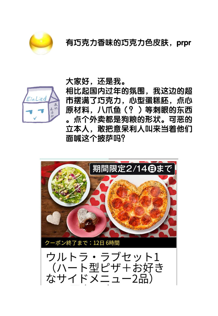Prime Chocolate Boys | 顶级巧克力男子 Ch.1