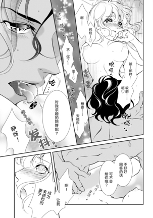 Prime Chocolate Boys | 顶级巧克力男子 Ch.1 Page #39