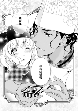 Prime Chocolate Boys | 顶级巧克力男子 Ch.1 Page #31