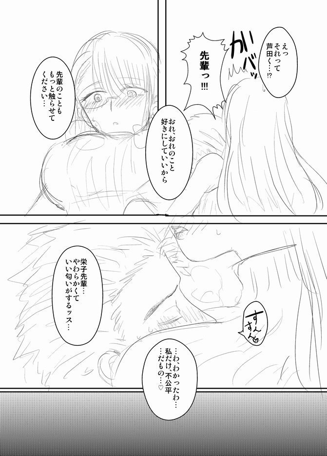 Futanari Senpai x Rugby-bu Kouhai-kun