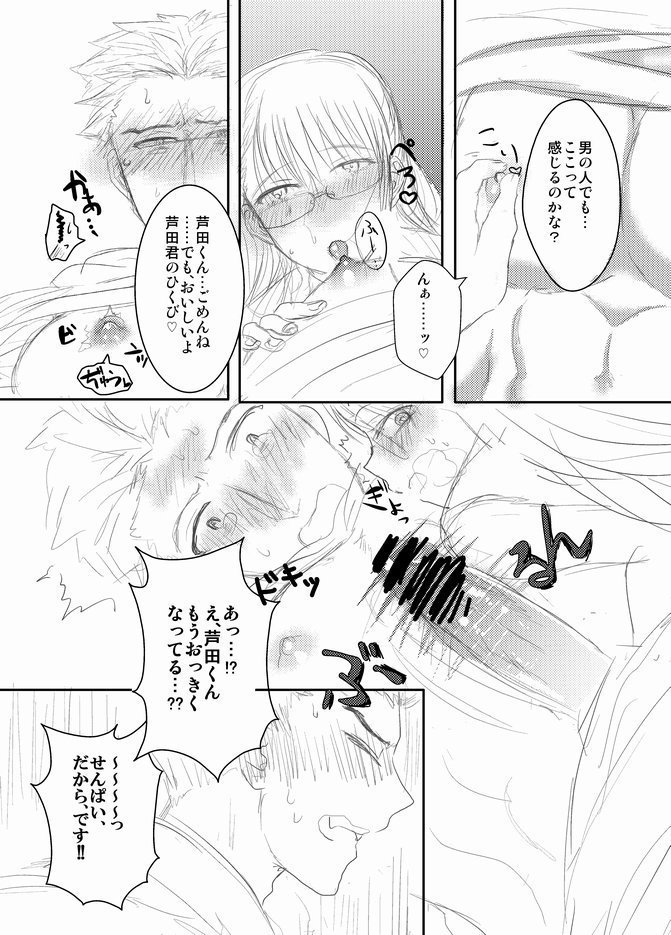 Futanari Senpai x Rugby-bu Kouhai-kun
