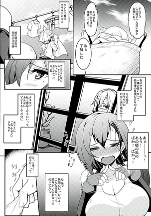 Tifa x Kura・Heaven Page #6