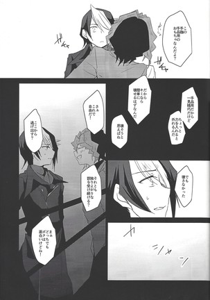 Koi wa, kūfuku de iki manpuku ni natte shinu. Page #35