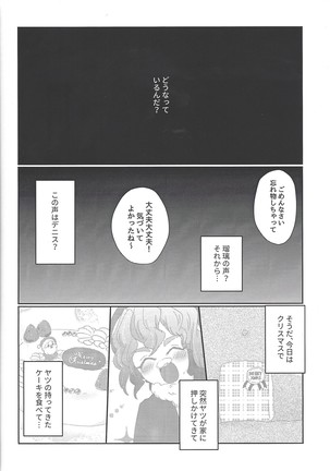 Koi wa, kūfuku de iki manpuku ni natte shinu. - Page 26