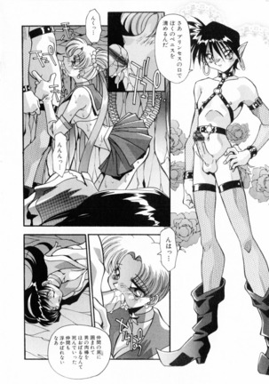 Kindan no Himitsu Keiyaku Page #173