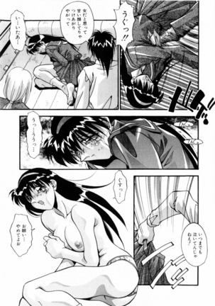 Kindan no Himitsu Keiyaku Page #190