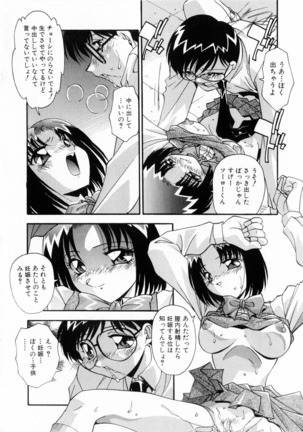 Kindan no Himitsu Keiyaku Page #51