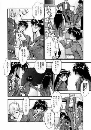 Kindan no Himitsu Keiyaku Page #187