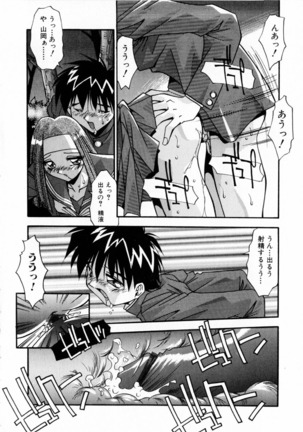 Kindan no Himitsu Keiyaku Page #229